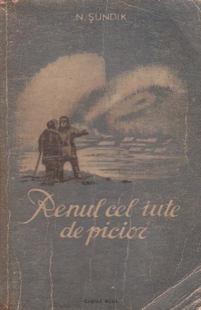 Renul cel iute de picior