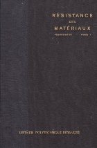 Resistance Des Materiaux, Tome 1 - Theorie Elementaire Et Problemes (Timoshenko)