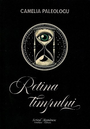 Retina timpului