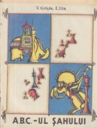 Sahului sau Primii pasi lumea