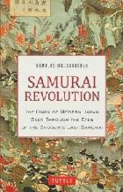 Samurai Revolution