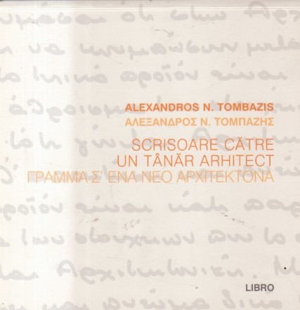 Scrisoare catre un tanar arhitect