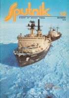 Sputnik, December 1978 - Digest of Soviet Press