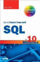 SQL Minutes Sams Teach Yourself