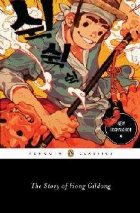 Story Hong Gildong