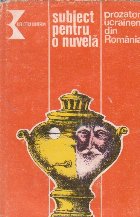 Subiect pentru nuvela(prozatori ucrainieni din
