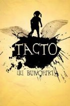 Tacto