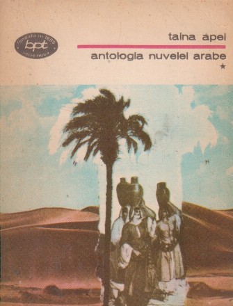 Taina apei. Antologia nuvelei arabe, Volumul I