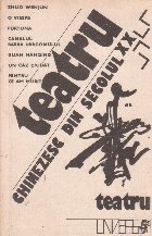 Teatru chinezesc din secolul