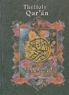 The Holy Quran - Translation with Commentary