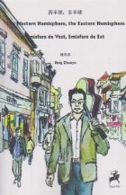 The Western Hemisphere The Eastern