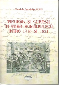 Tiparul si cartea in Tara Romaneasca intre anii 1716 si 1821