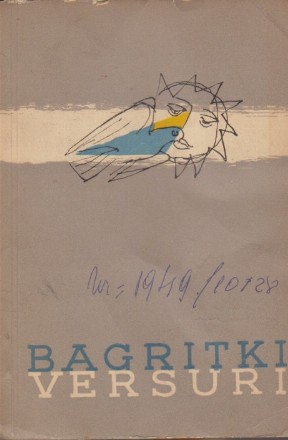 Versuri - E. Bagritki