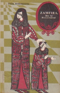 Zamfira, fiica lui Moise-voievod (1526-1580)