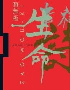 Zao Wou