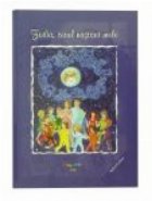 Zodia Cerul Nasterii Mele CIT795037