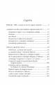 cuprins_3.jpg
